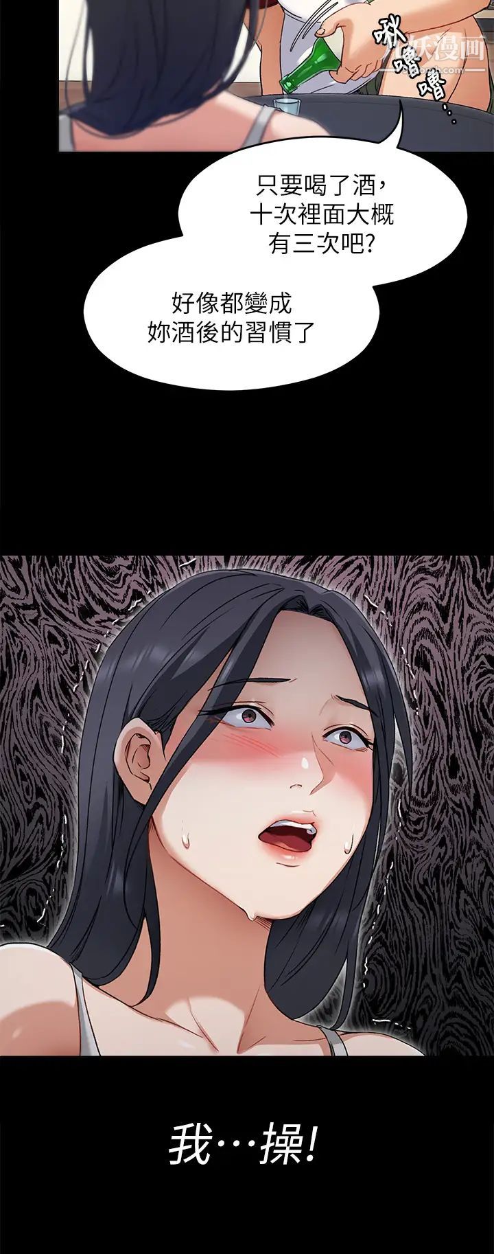 今晚就决定吃你了第16话-妳的奶很好吃