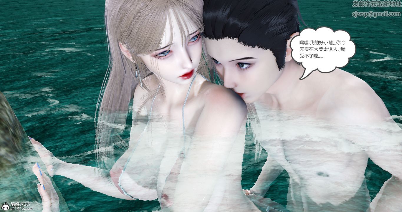 [3D]女友故事第20话