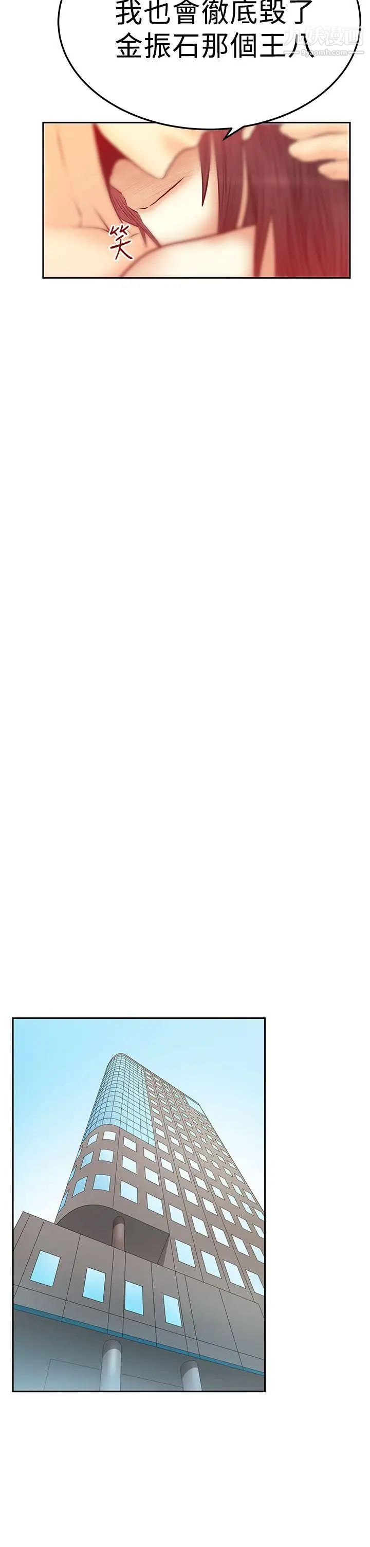 扑通扑通!MYOFFICELADYS第2季-最终话