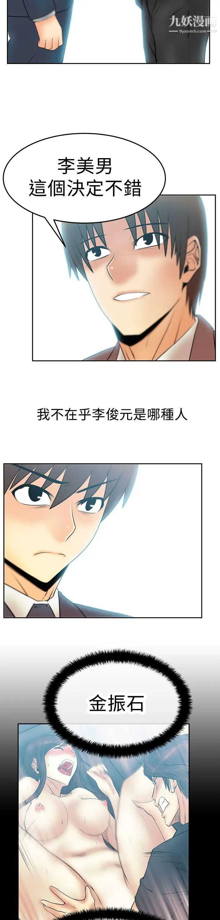 扑通扑通!MYOFFICELADYS第2季-最终话