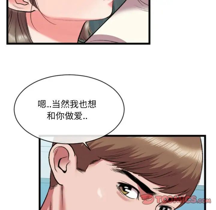 特殊关係第25话