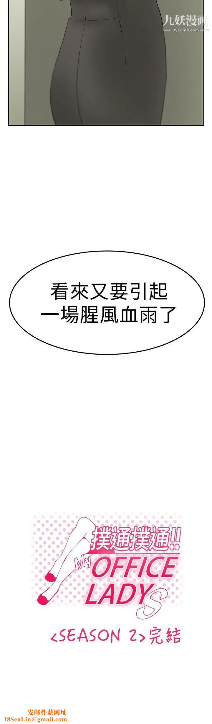 扑通扑通!MYOFFICELADYS第2季-最终话