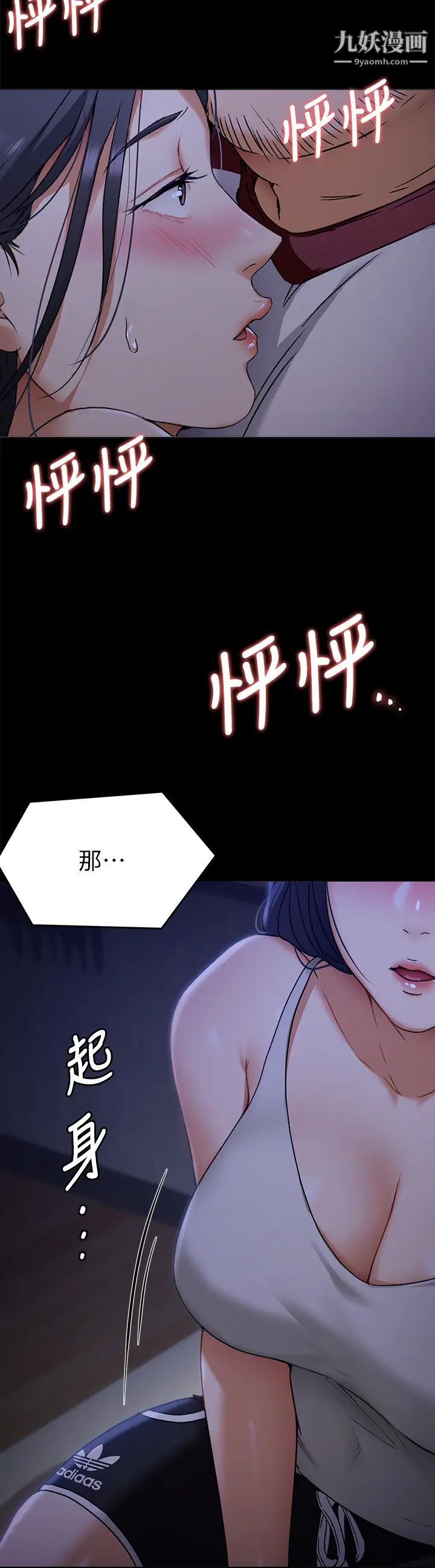 今晚就决定吃你了第16话-妳的奶很好吃