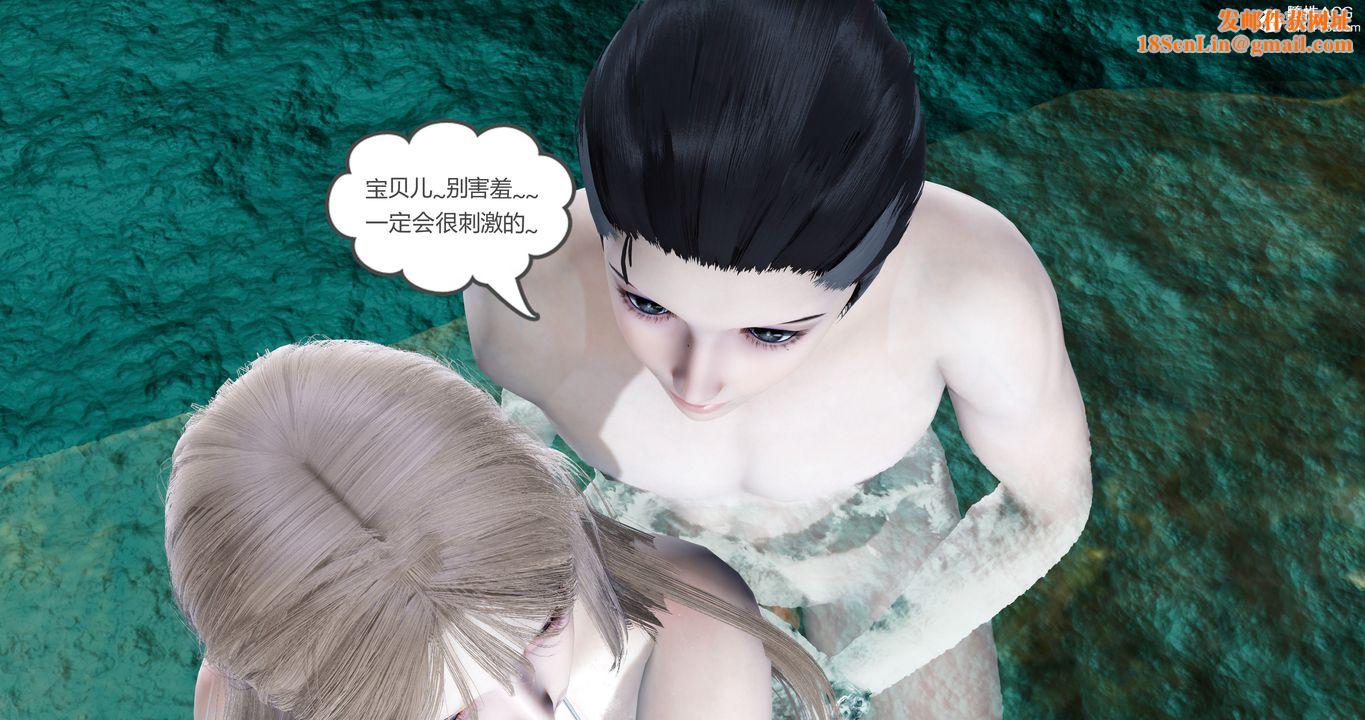 [3D]女友故事第21话