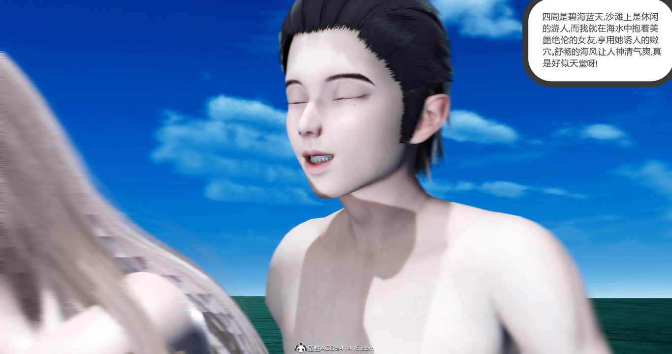 [3D]女友故事第21话