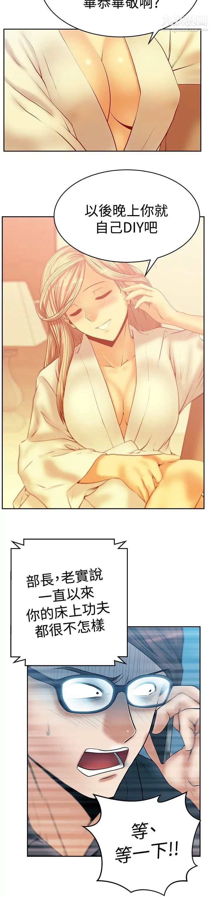 扑通扑通!MYOFFICELADYS第3季-第1话