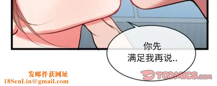 特殊关係第25话