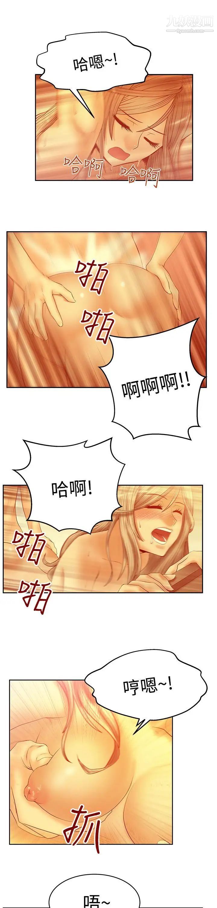 扑通扑通!MYOFFICELADYS第3季-第1话