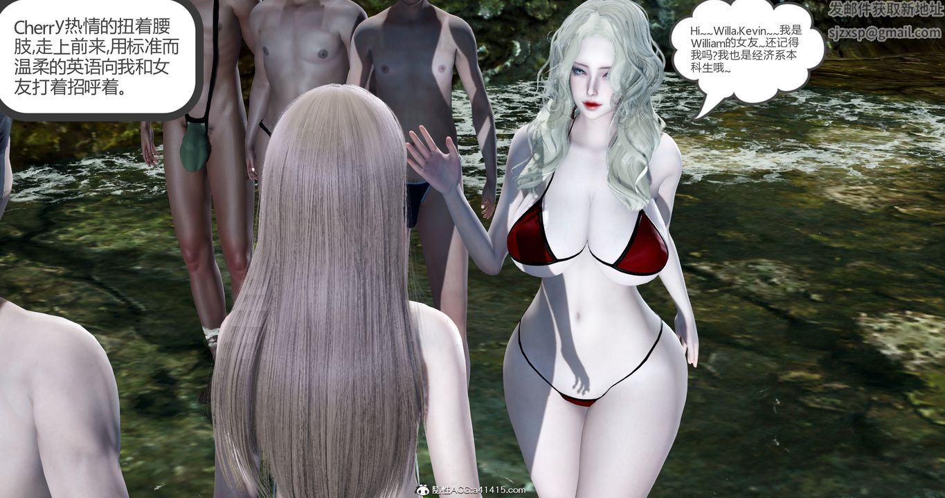 [3D]女友故事第21话