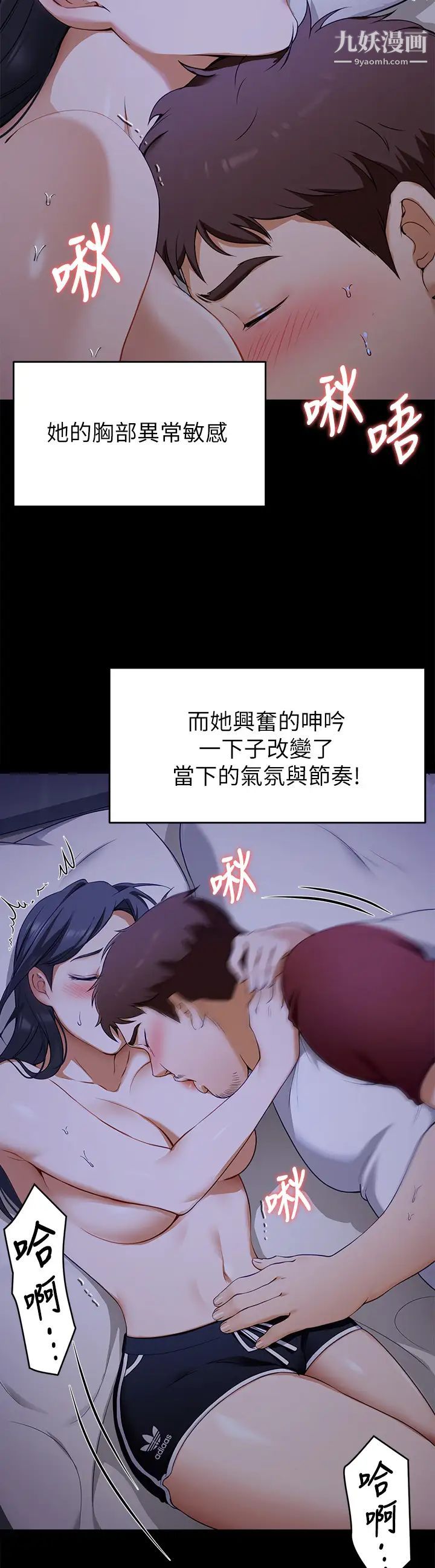 今晚就决定吃你了第17话-将初次给瞭彼此