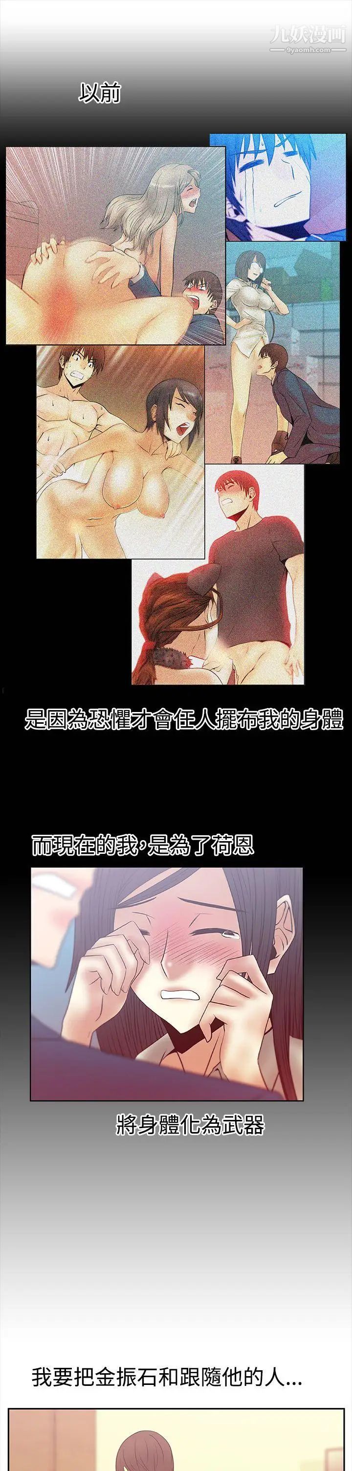 扑通扑通!MYOFFICELADYS第3季-第1话