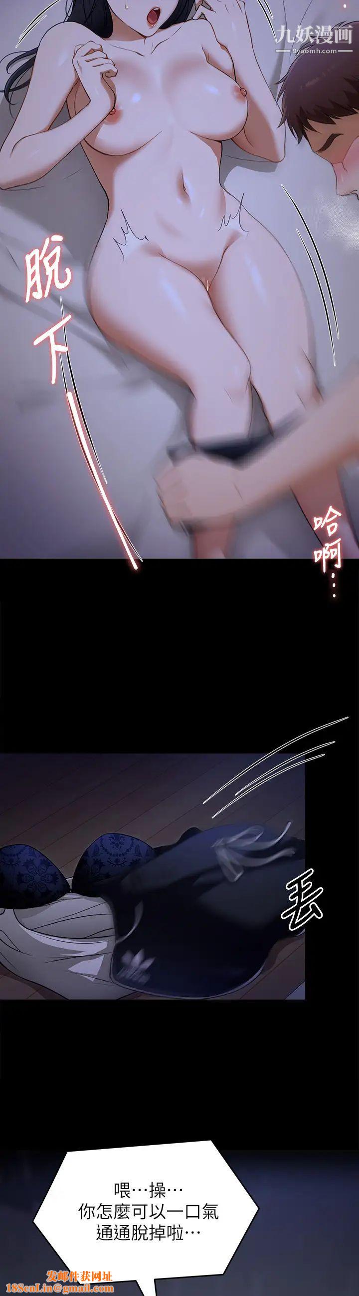 今晚就决定吃你了第17话-将初次给瞭彼此