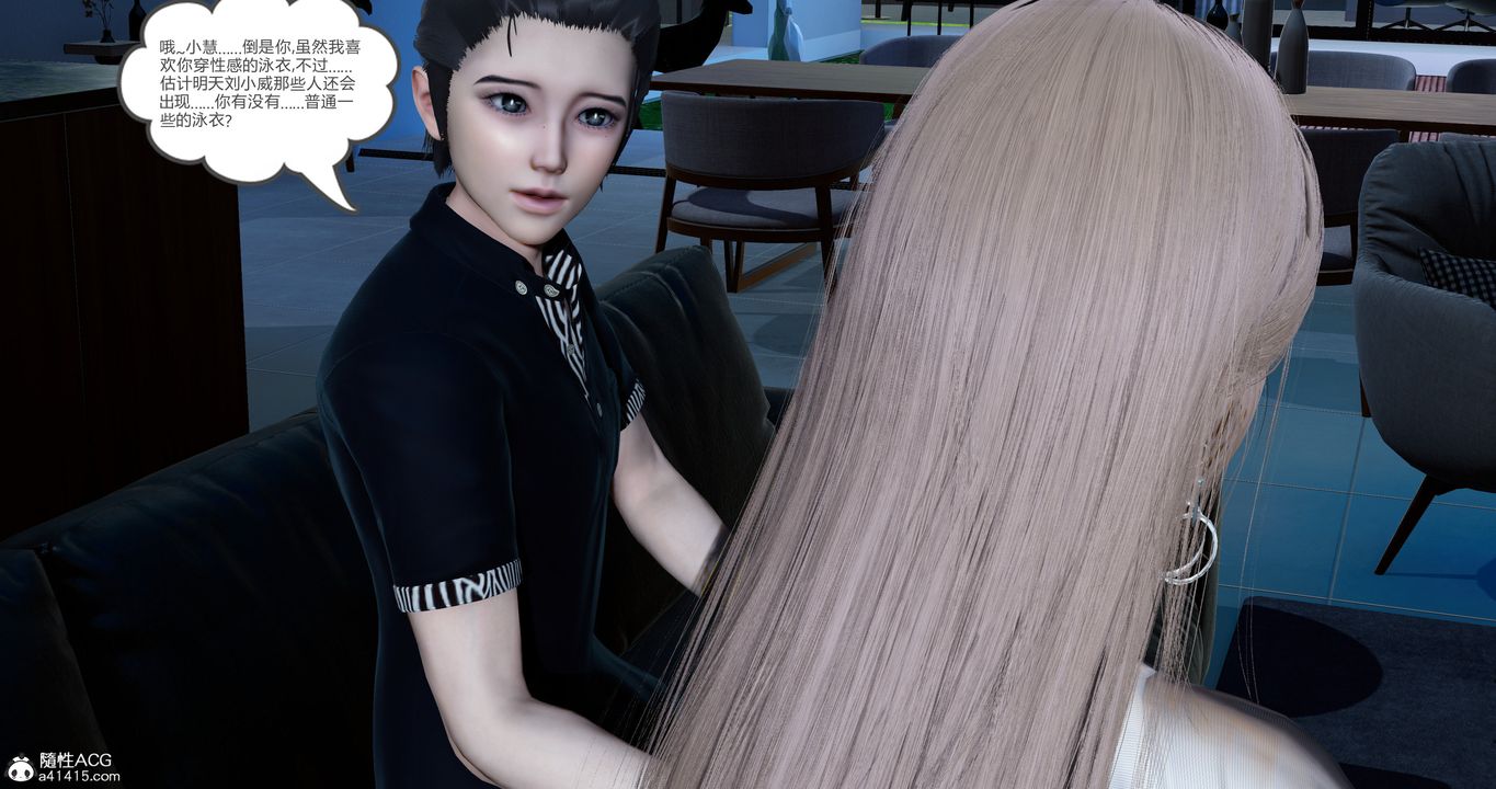 [3D]女友故事第21话