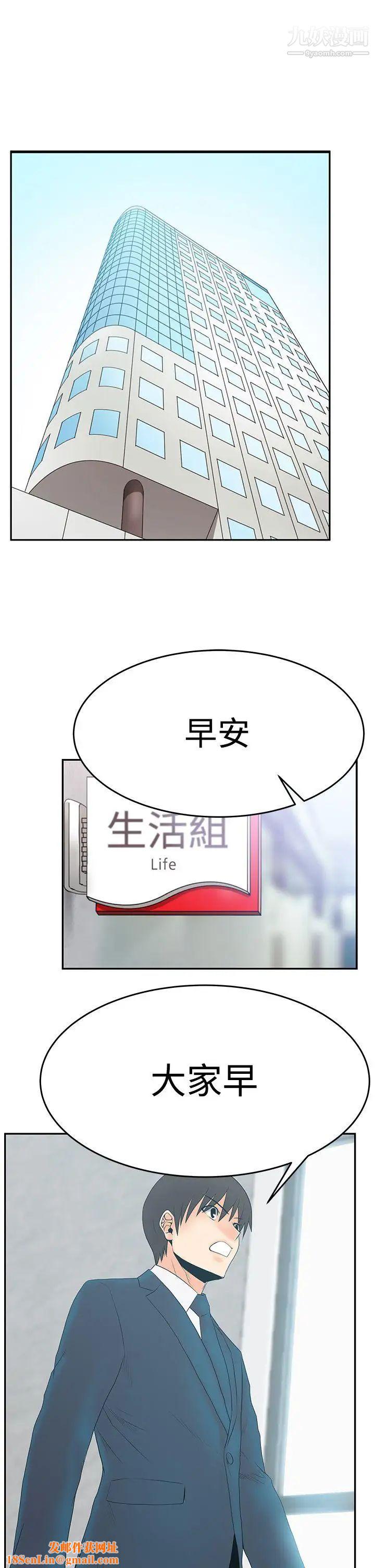 扑通扑通!MYOFFICELADYS第3季-第2话