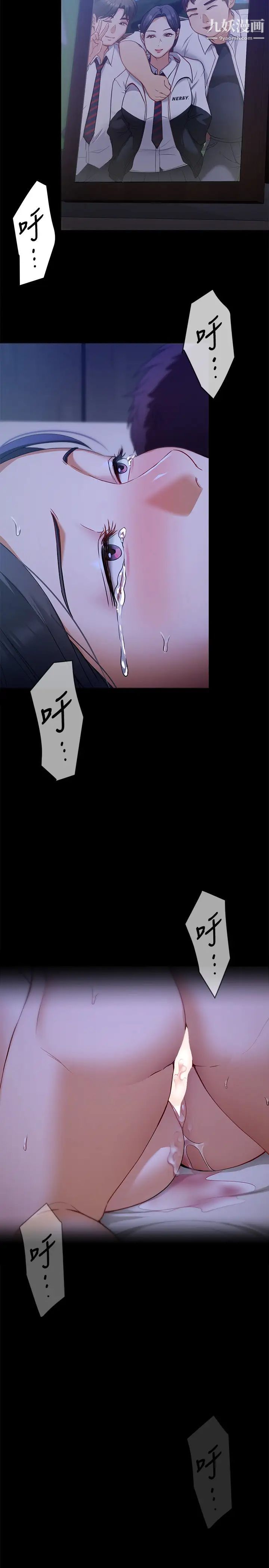 今晚就决定吃你了第17话-将初次给瞭彼此