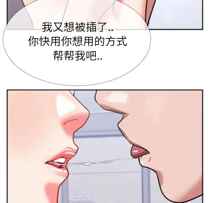 特殊关係第26话