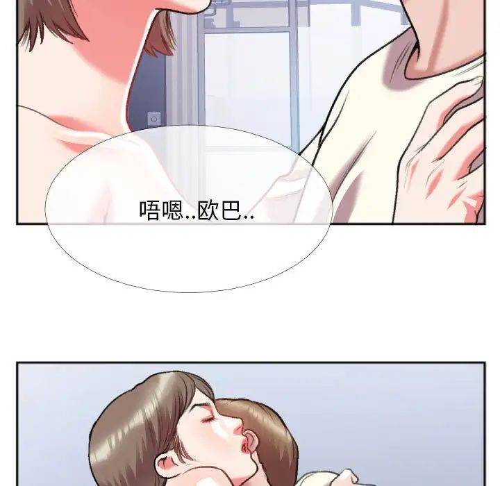 特殊关係第26话