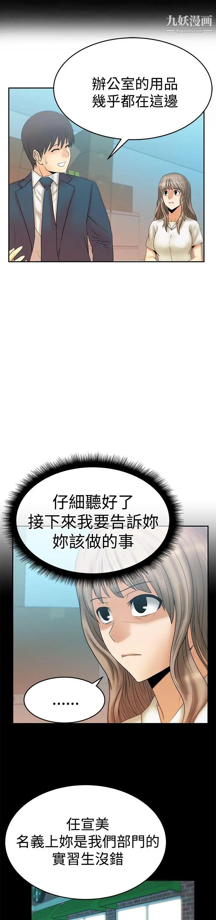 扑通扑通!MYOFFICELADYS第3季-第3话