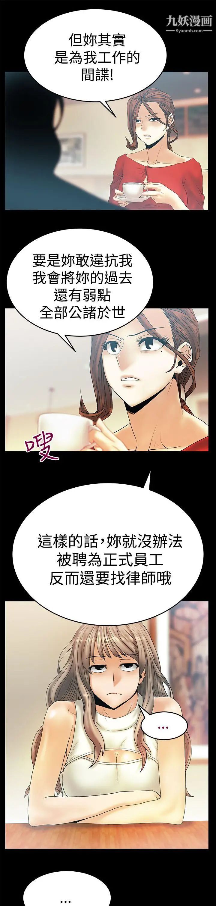 扑通扑通!MYOFFICELADYS第3季-第3话