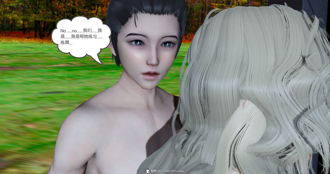 [3D]女友故事第21话