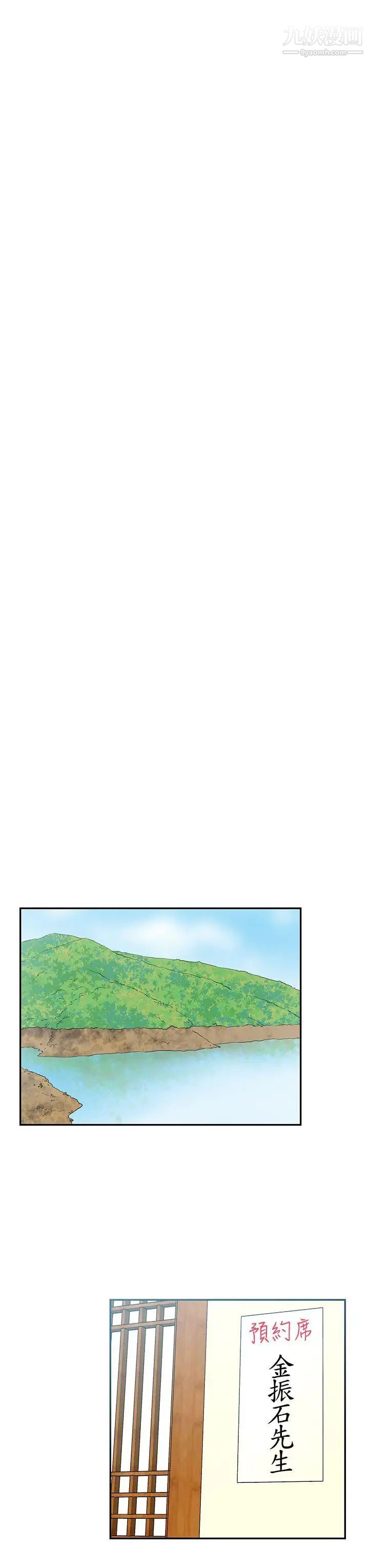 扑通扑通!MYOFFICELADYS第3季-第3话