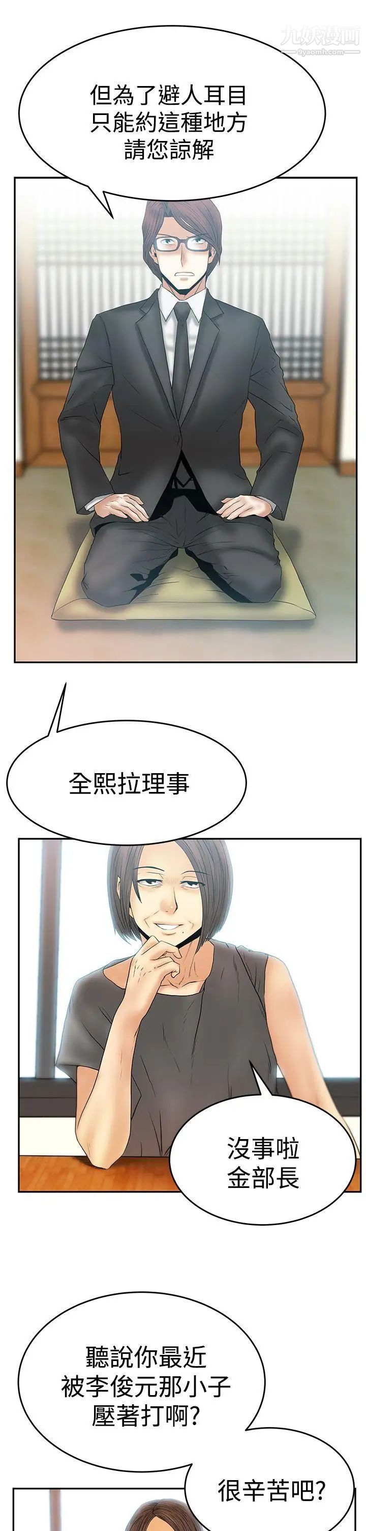 扑通扑通!MYOFFICELADYS第3季-第3话