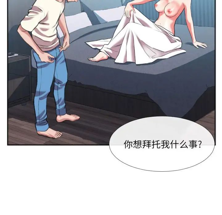 特殊关係第26话