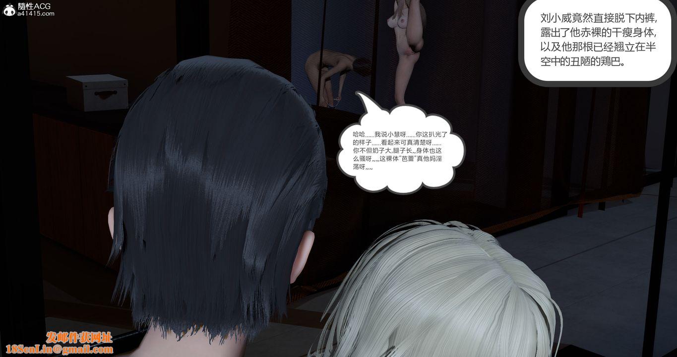 [3D]女友故事第21话