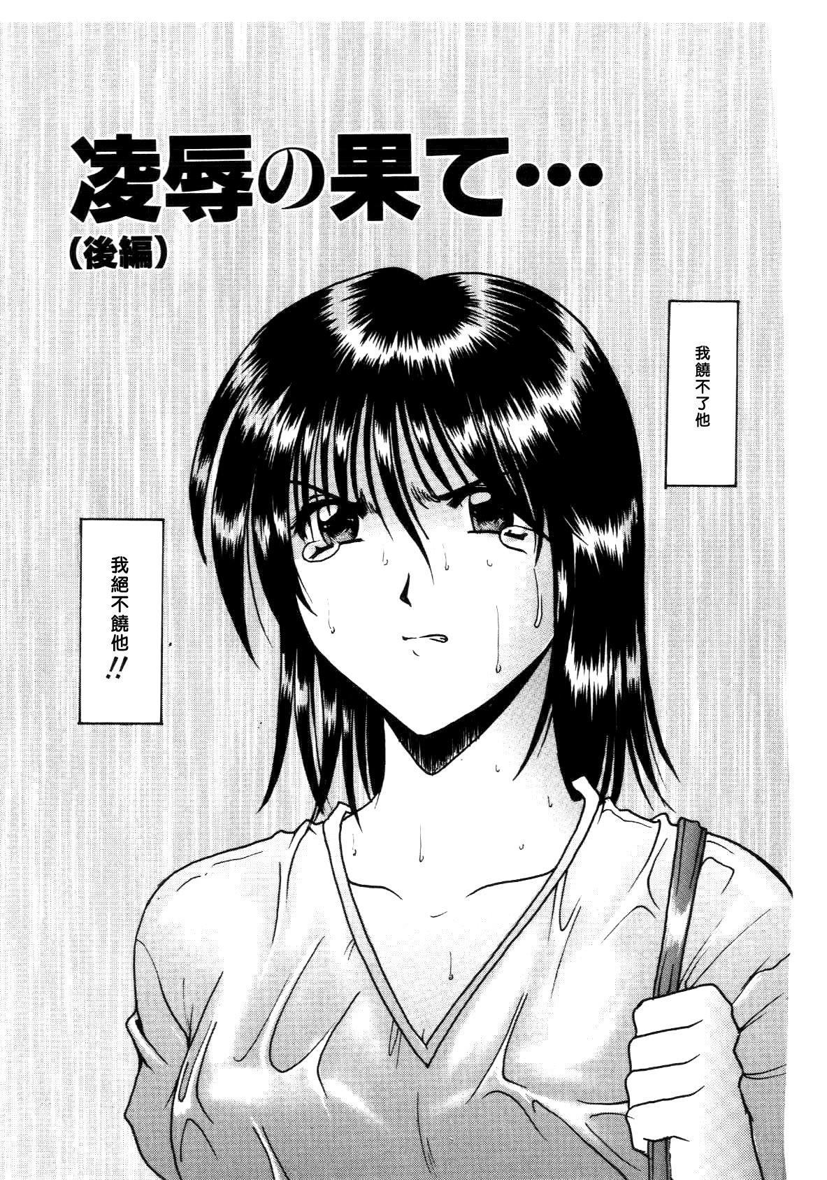 [星野竜一]淫辱の宴[星野竜一]淫辱の宴