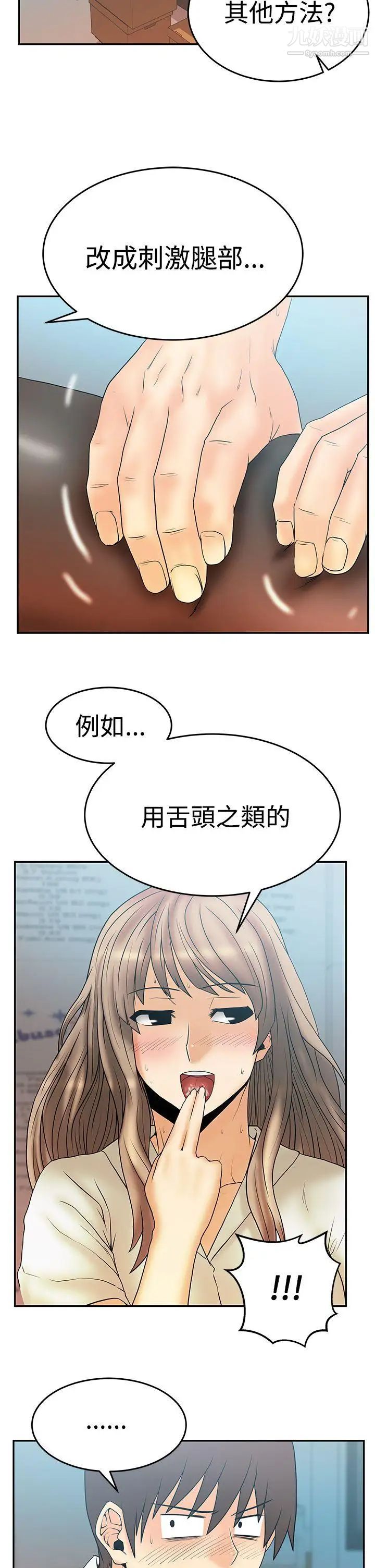 扑通扑通!MYOFFICELADYS第3季-第3话