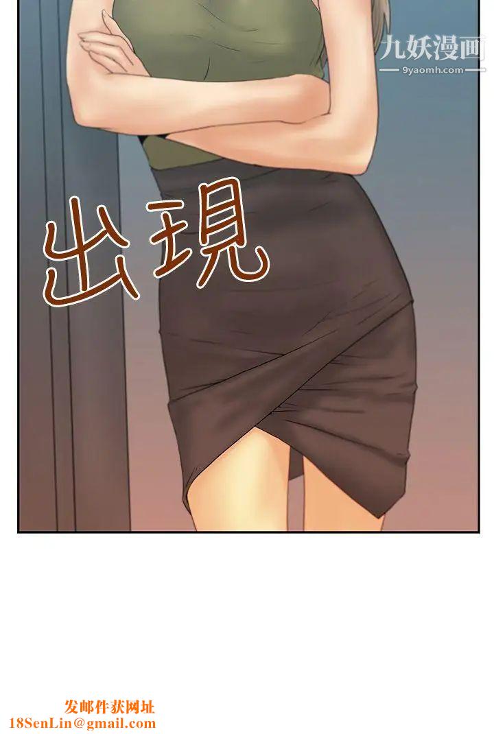 扑通扑通!MYOFFICELADYS第3季-第3话