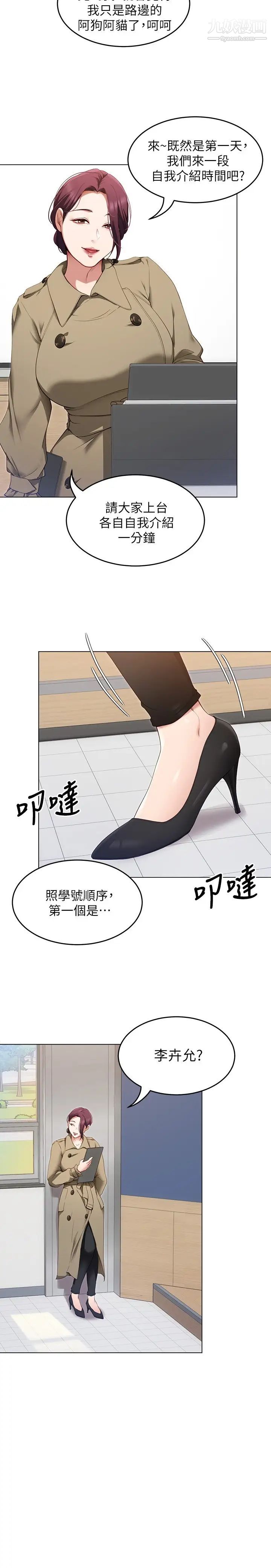 今晚就决定吃你了第19话-修豪的大肌肌