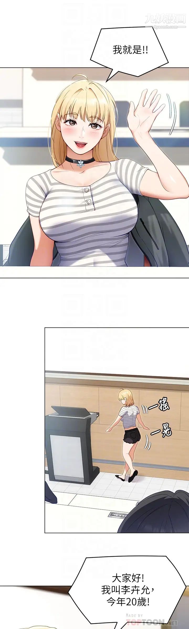 今晚就决定吃你了第19话-修豪的大肌肌