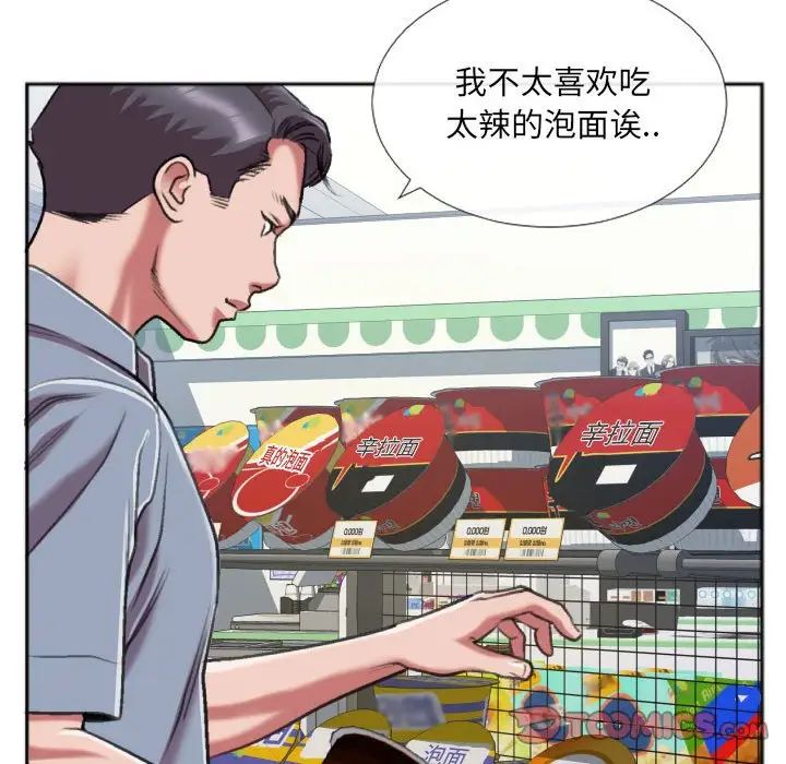 特殊关係第27话