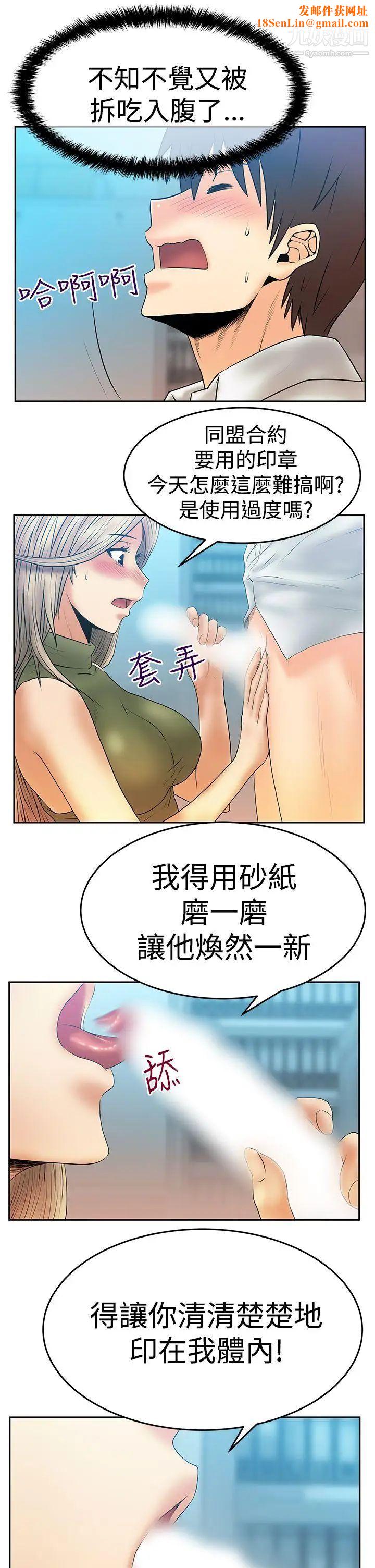 扑通扑通!MYOFFICELADYS第3季-第4话
