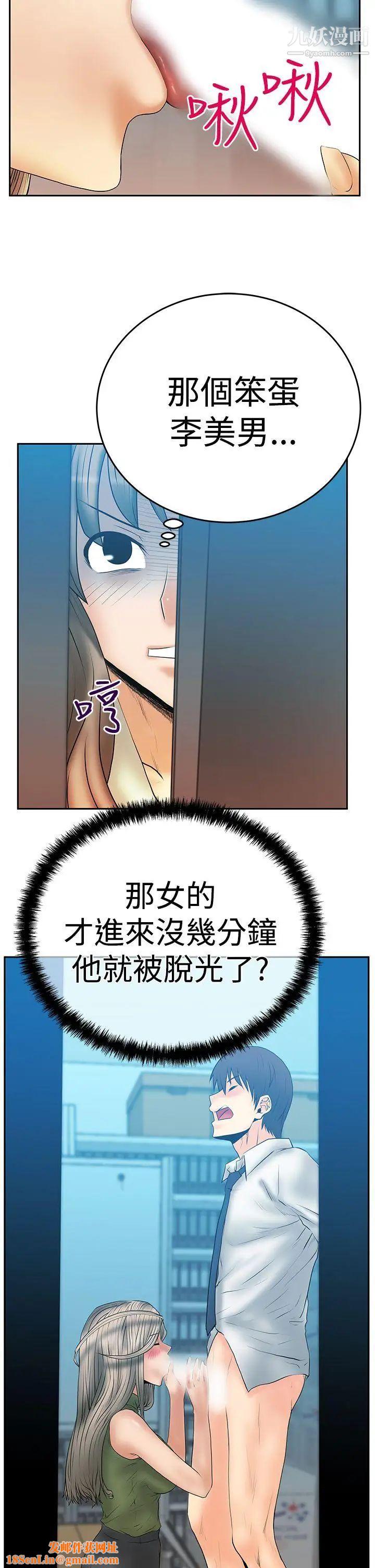 扑通扑通!MYOFFICELADYS第3季-第4话