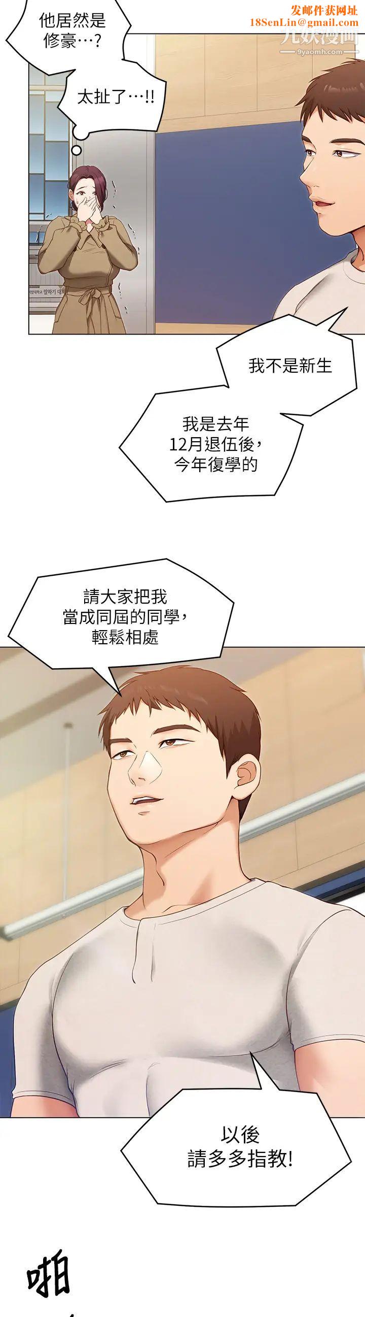 今晚就决定吃你了第19话-修豪的大肌肌