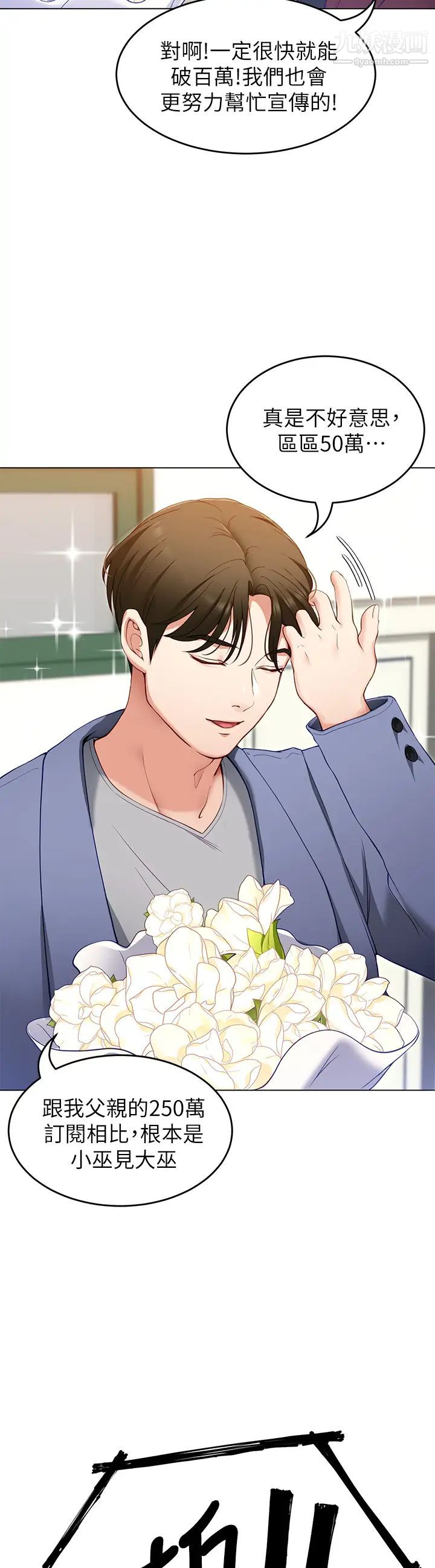 今晚就决定吃你了第19话-修豪的大肌肌