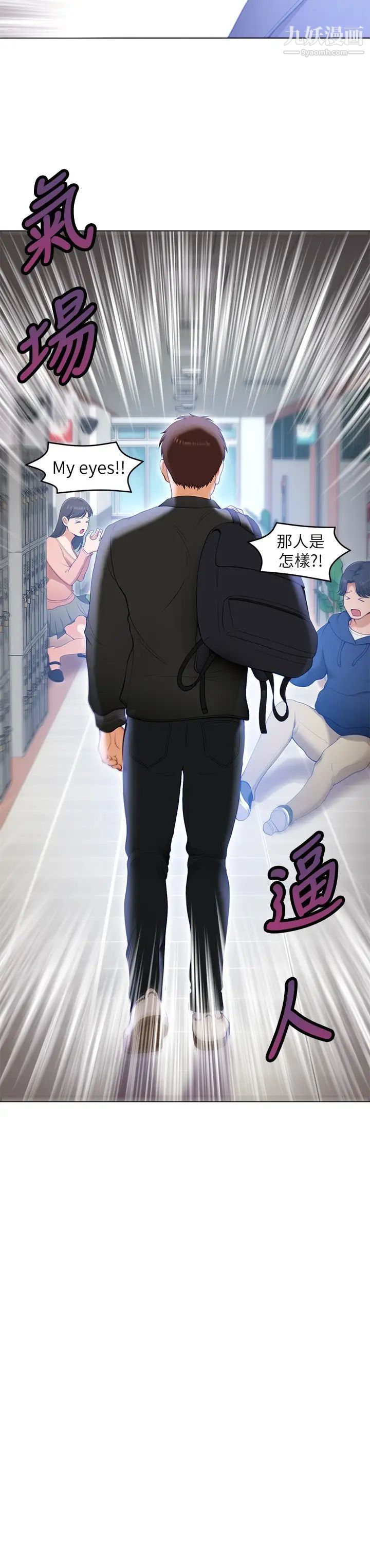 今晚就决定吃你了第19话-修豪的大肌肌