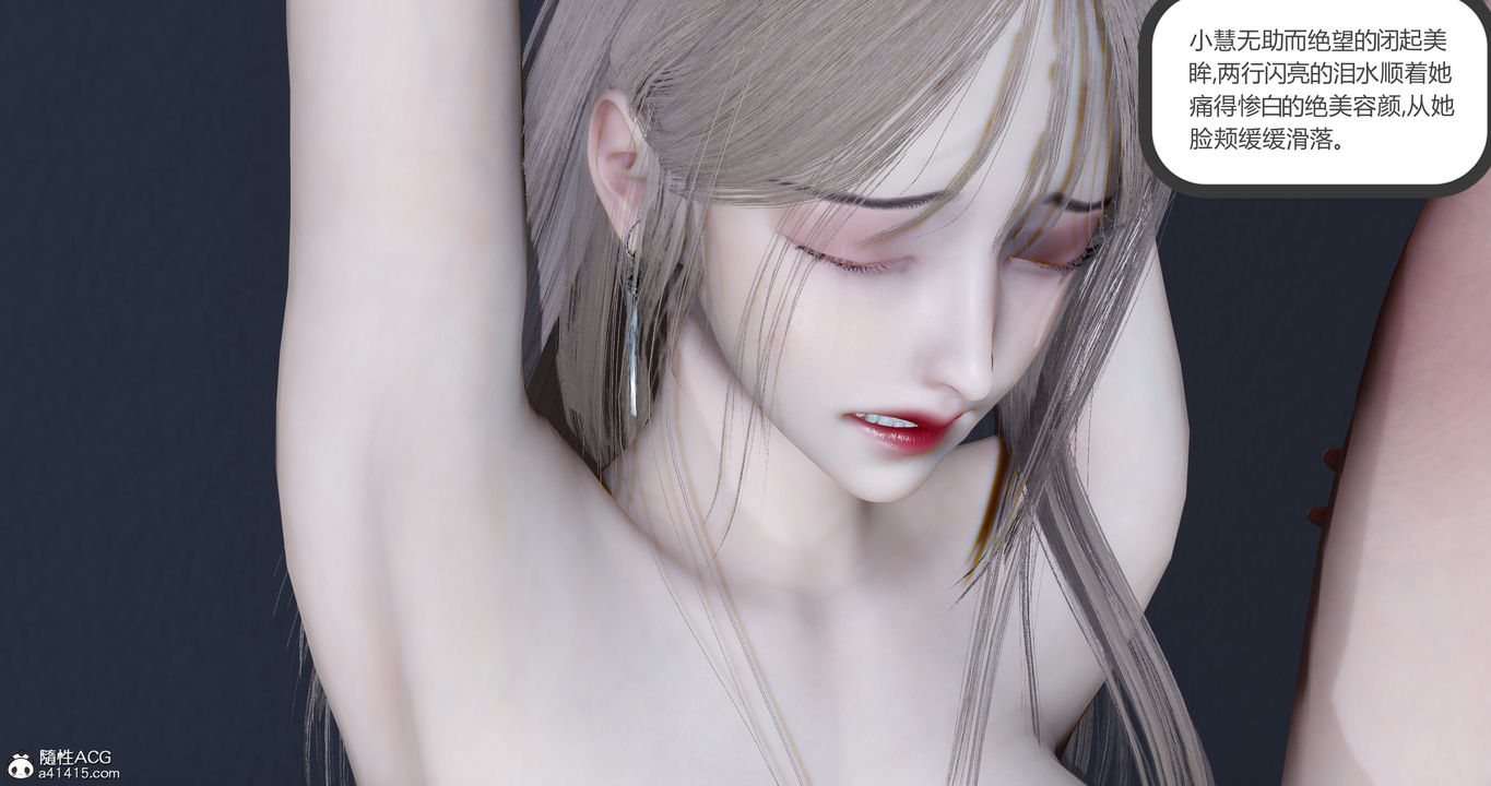 [3D]女友故事第22话