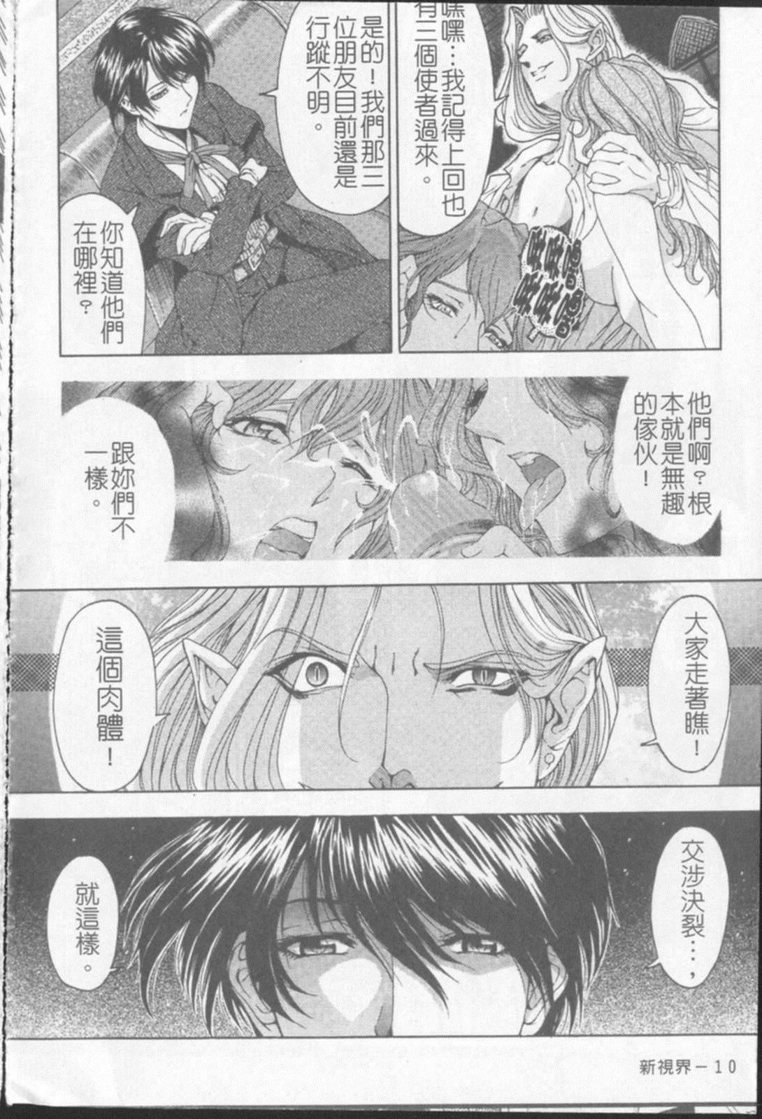 [瀬奈阳太郎]ジョーカー[瀬奈阳太郎]ジョーカー