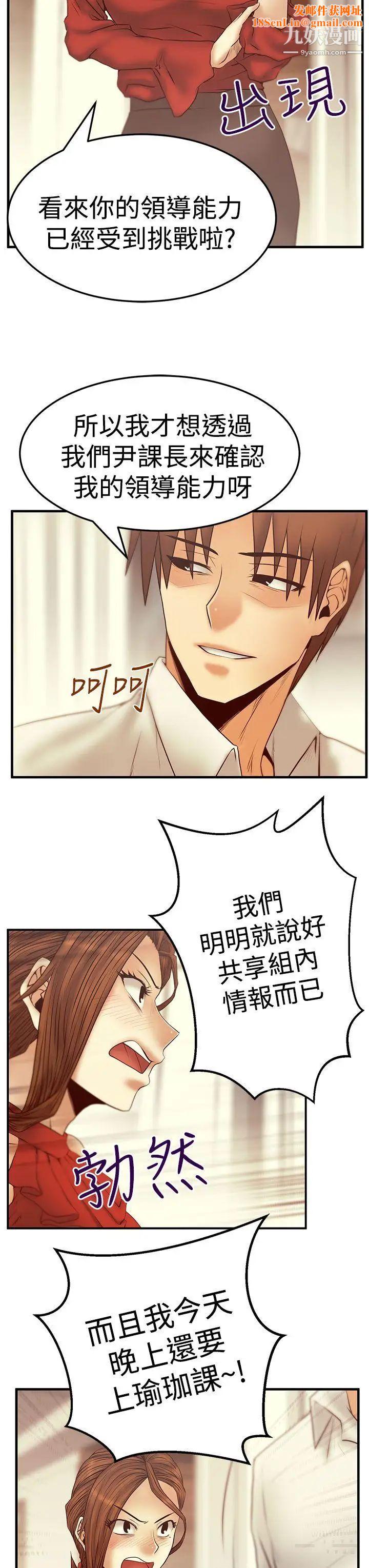 扑通扑通!MYOFFICELADYS第3季-第5话