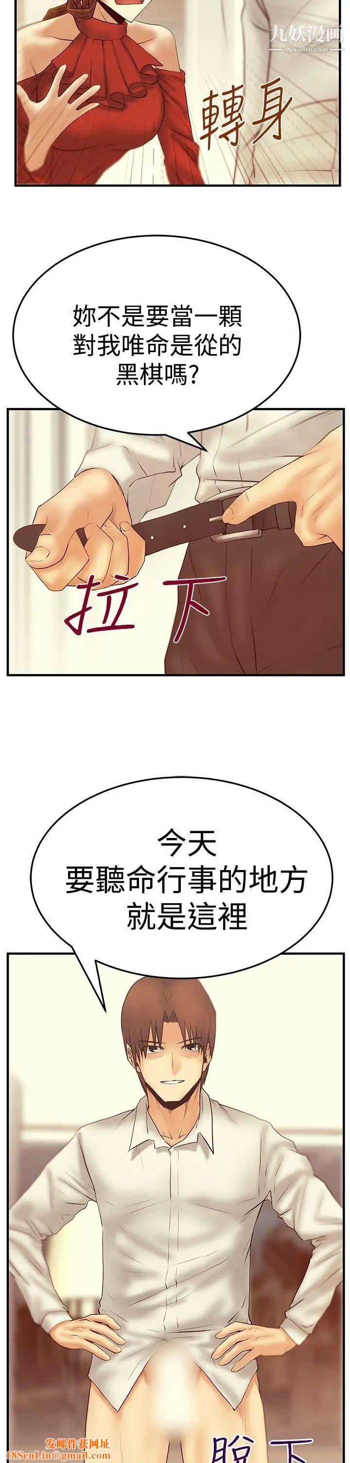 扑通扑通!MYOFFICELADYS第3季-第5话
