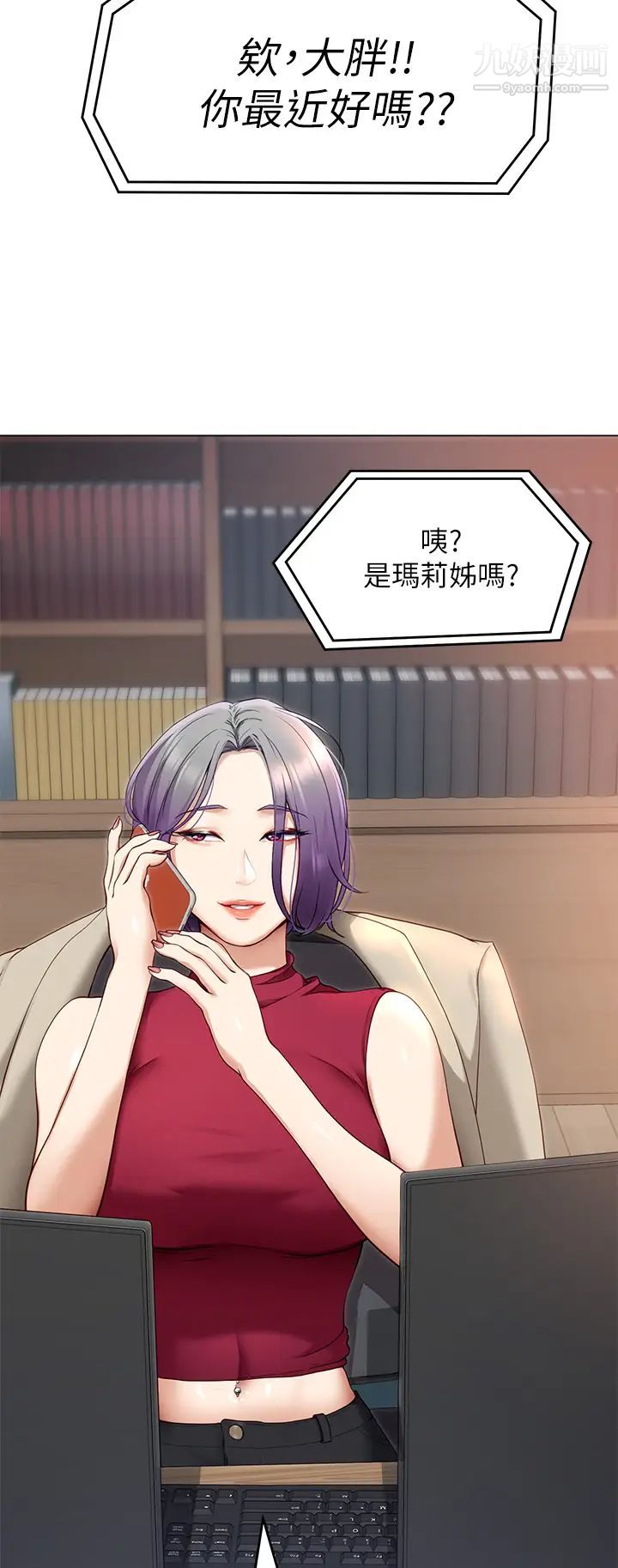 今晚就决定吃你了第20话-正式开始反攻