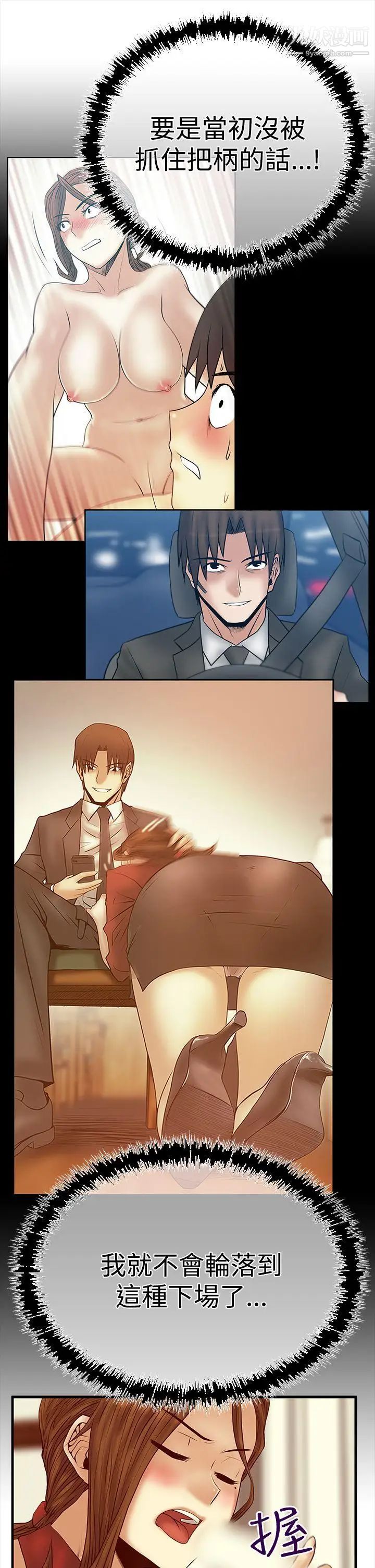 扑通扑通!MYOFFICELADYS第3季-第5话