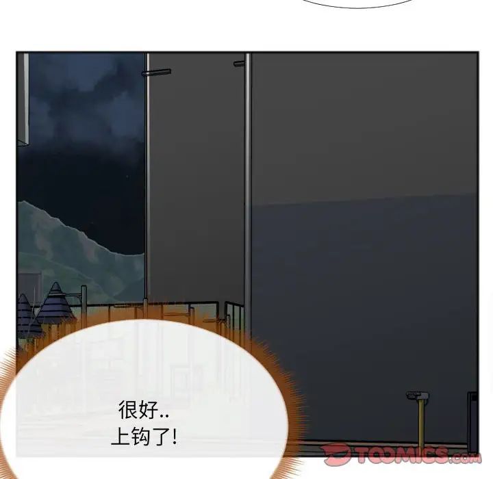 特殊关係第27话