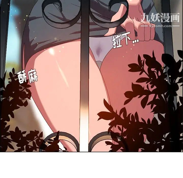 雨声的诱惑第4话