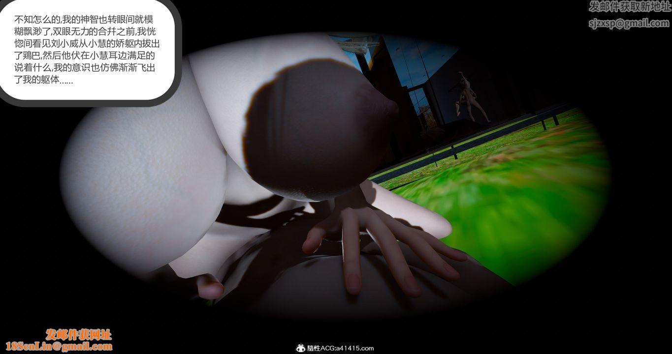 [3D]女友故事第22话