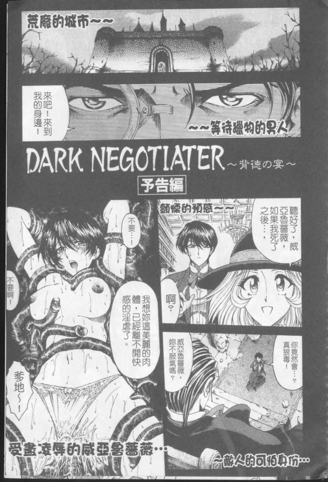 [瀬奈阳太郎]ジョーカー[瀬奈阳太郎]ジョーカー