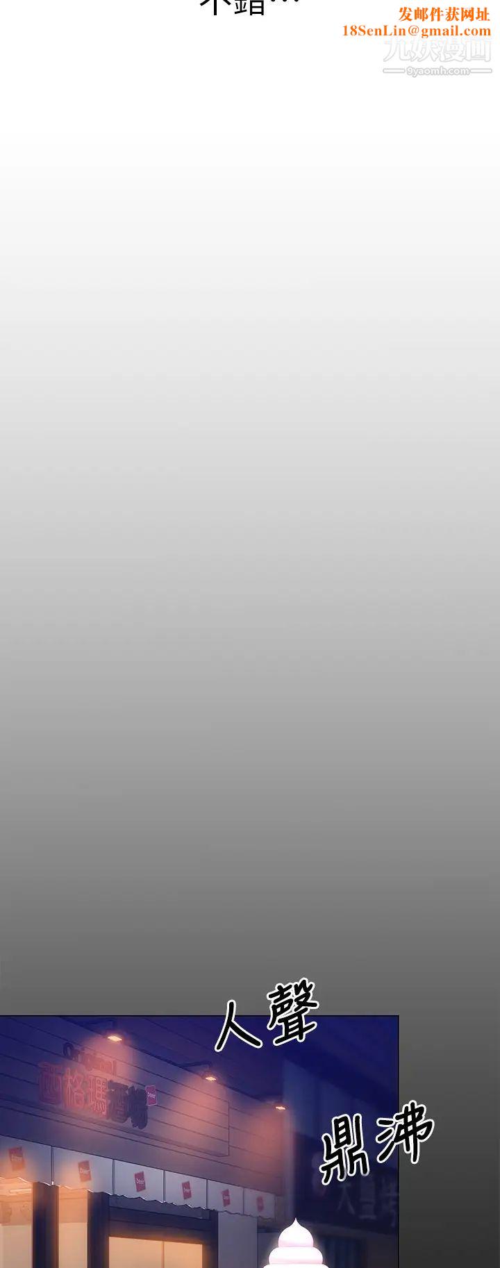 今晚就决定吃你了第20话-正式开始反攻